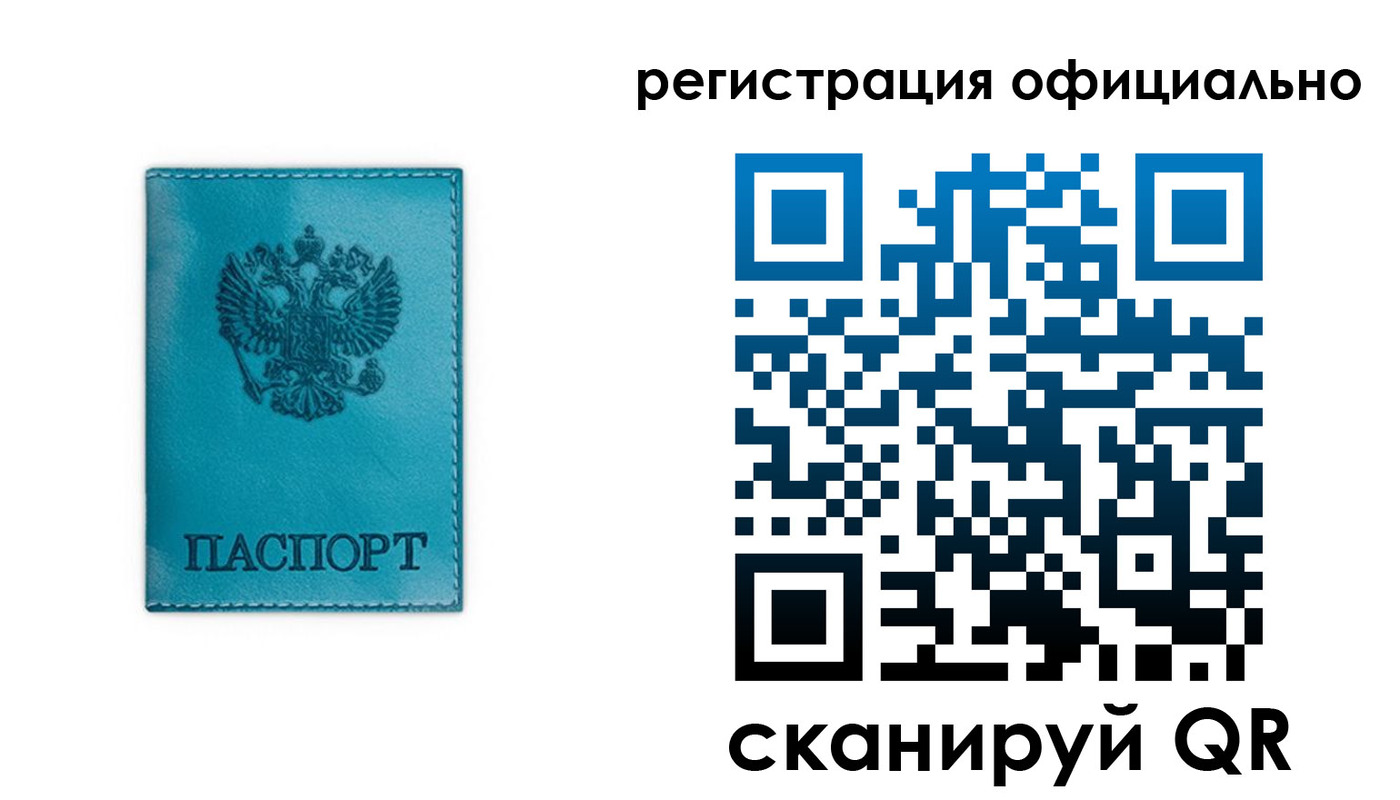 прописка для работы в Касимове