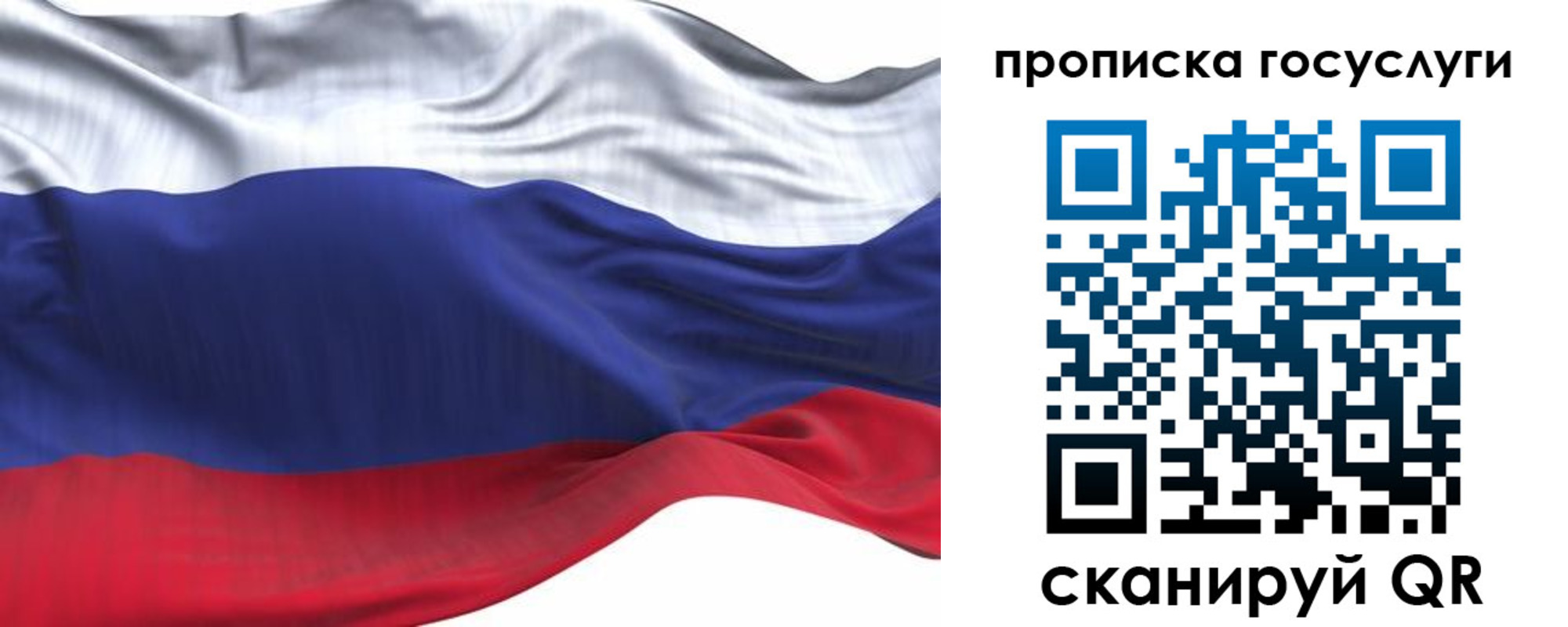 прописка для школы в Касимове
